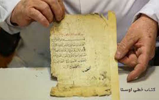مرمت و بازسازی کتاب خطی آسیب دیده