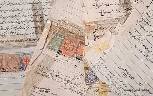 راهنمای جامع خرید اسناد تاریخی